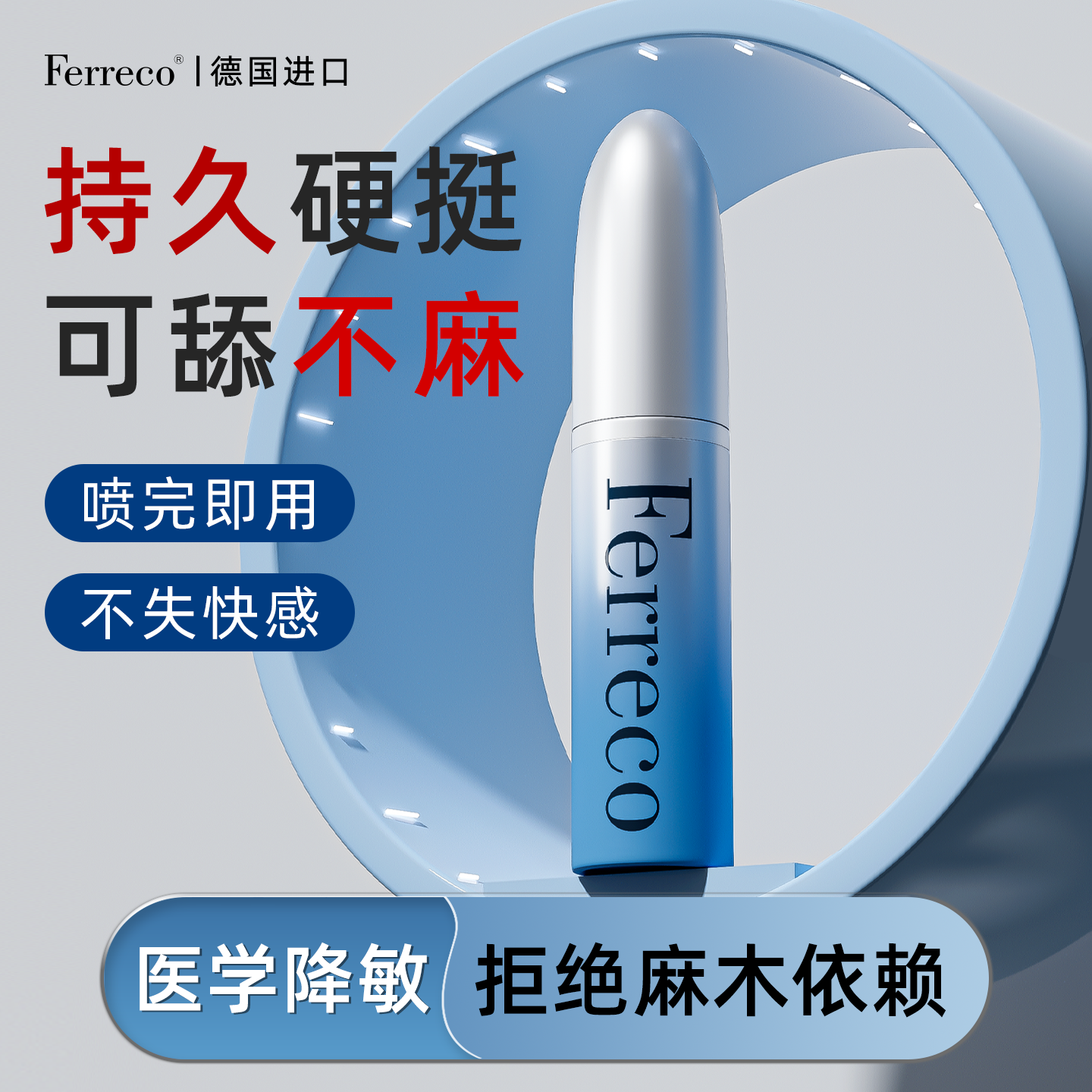 德国进口性能力延长时间印度速勃增硬持久小蓝瓶男士约会神器喷雾