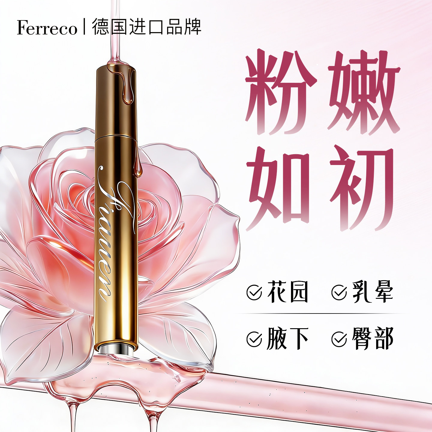 进口私密处粉嫩去黑色素美乳晕漂粉霜乳腋下屁股白头去黑坐印沉淀,洗护清洁剂/卫生巾/纸/香薰,私处保养,淘宝优惠券,粉丝福利购,淘宝优惠卷