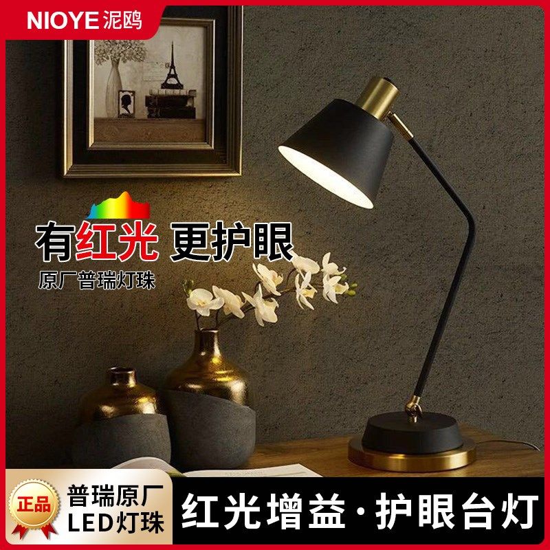 红光增益护眼台灯学习专用书房卧室床头灯轻奢高级感阅读书桌台灯