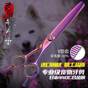 玄鸟专业宠物牙剪 狗狗打薄剪修毛剪 美容师专用剪毛剪刀 7英寸