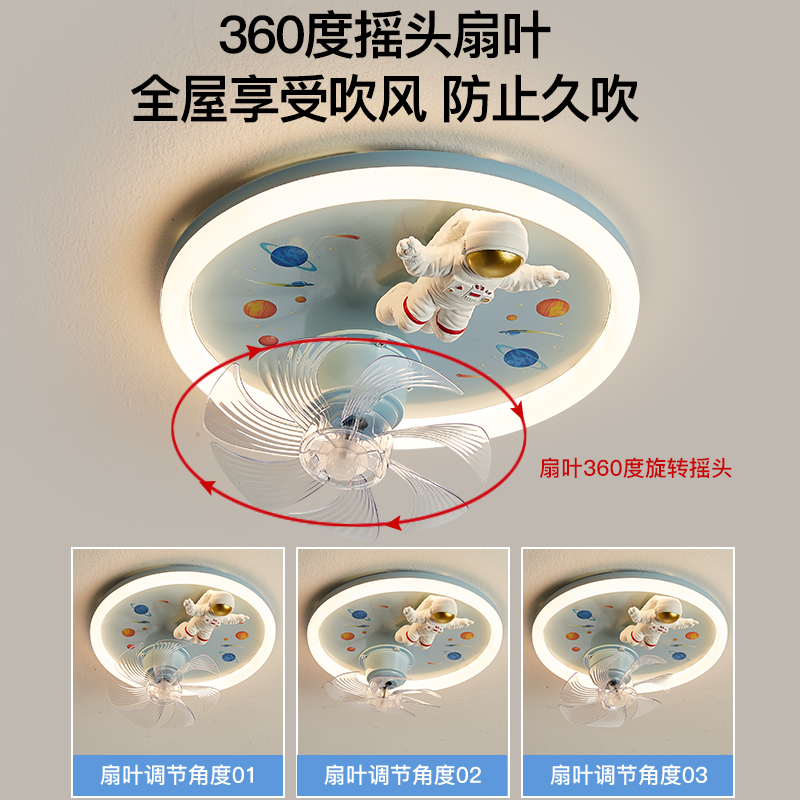 儿童房间灯带风扇男孩卧室全光谱护眼节能LED宇航员360摇头吸顶灯