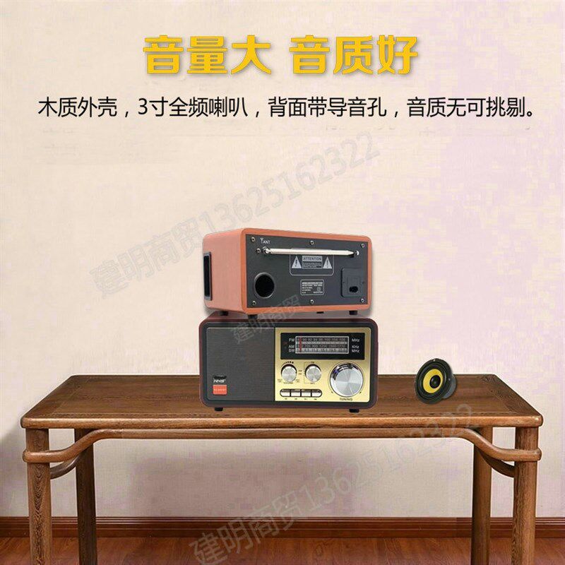 木质复古台式收音机老年人怀旧全波段半导体家用蓝牙音响箱播放器