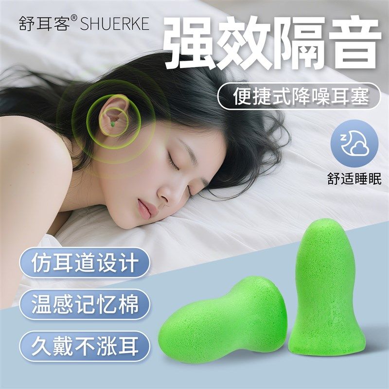 耳塞睡眠睡觉专用超级隔音不伤耳朵降噪防吵神器宿舍学习静音耳罩,居家日用,隔音耳塞,淘宝优惠券,粉丝福利购,淘宝优惠卷