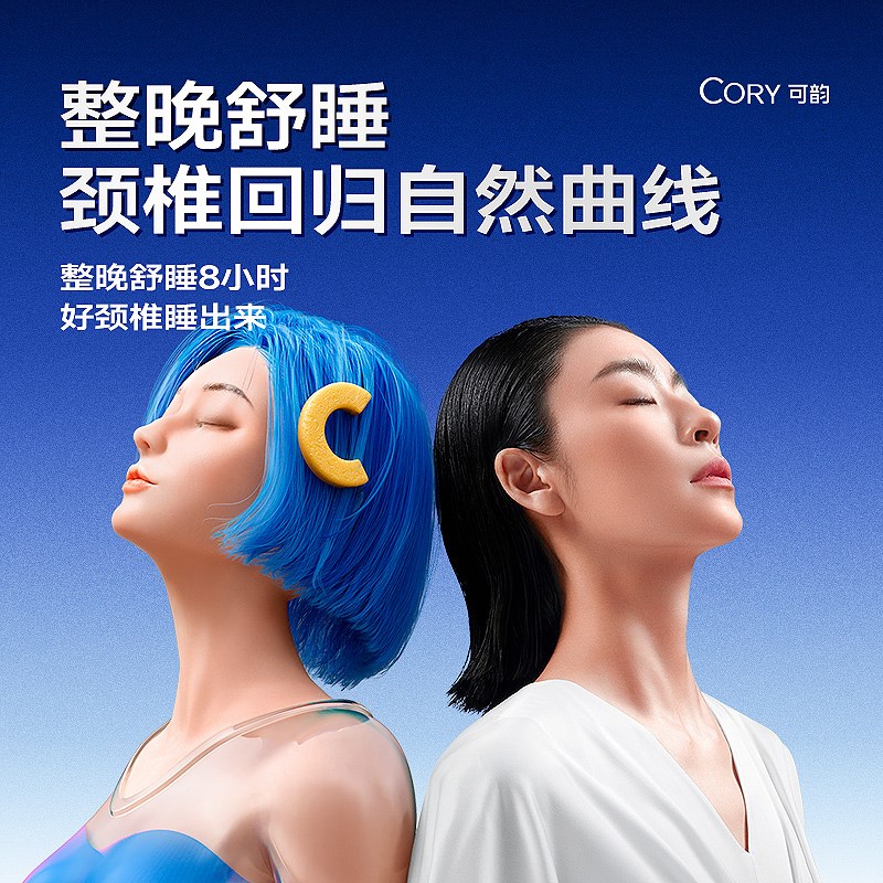 CORY/可韵颈椎枕睡觉记忆棉枕头护颈椎助睡眠家用枕芯护颈枕