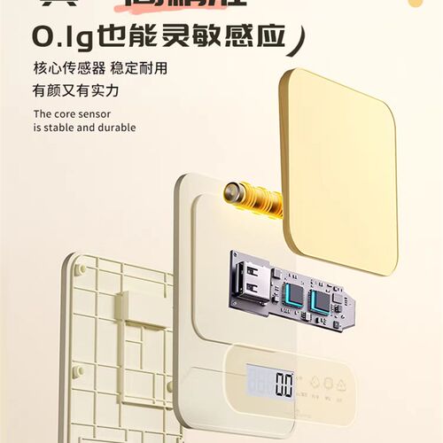 高精准厨房小型电子秤食物商用称重器2025新款烘焙克称克数克重
