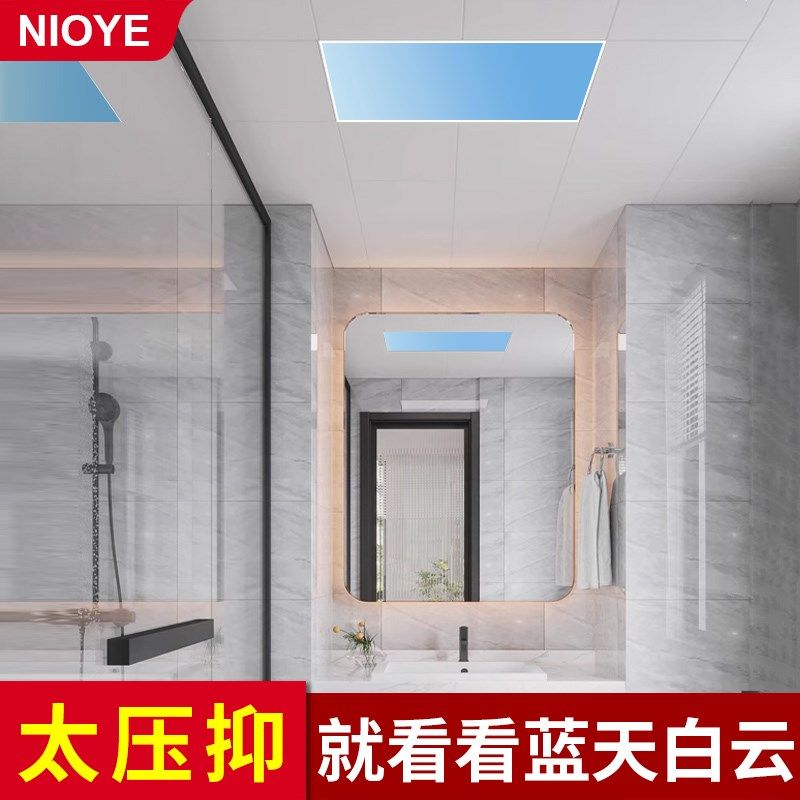 晴空灯蓝天灯300x600集成吊顶灯浴室卫生间扣板灯嵌入式青天空灯,家装灯饰光源,厨卫/阳台/玄关/过道吸顶灯,淘宝优惠券,粉丝福利购,淘宝优惠卷