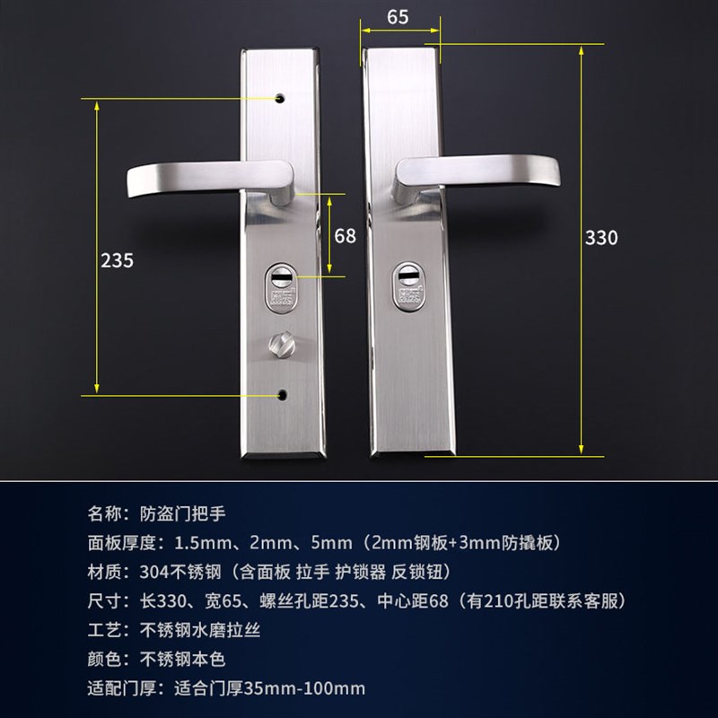 不锈钢防盗门把手门锁通用型家用锁具面板加厚老式锁大门拉手手柄