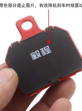 小螃蟹刹车皮电动车改装碟刹小辐射大鲍鱼卡钳陶瓷刹车片红色耐磨