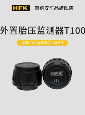 HFK摩托车行车记录仪配件支架胎压监测k21无线遥控器603/702/801