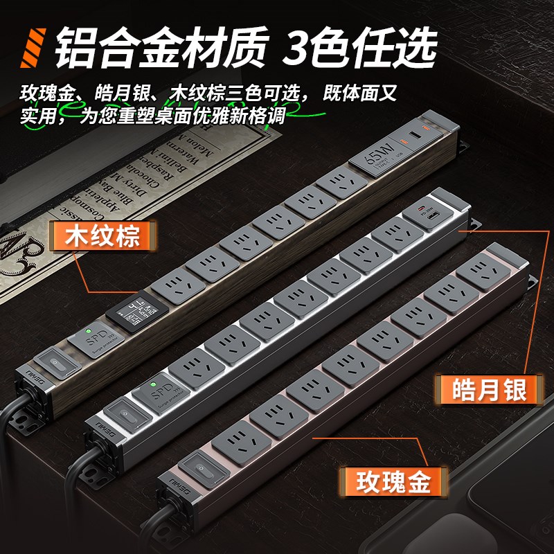 德木65w氮化镓电竞桌面插排pdu多插位排插多功能电脑插座插接线板