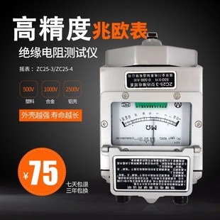 3鋁殼高精度電工搖表手搖絕緣電阻測試500V 南京金川兆歐表ZC25