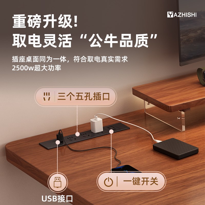 实木电动升降桌电脑桌电竞桌家用办公桌工作台可升降桌子书桌