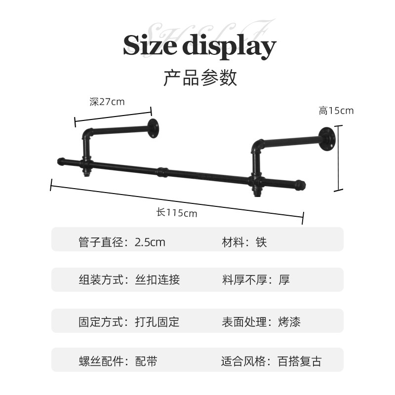 复古工业衣架杆服装店男女装货架展示架壁挂式墙上水管铁艺衣服架