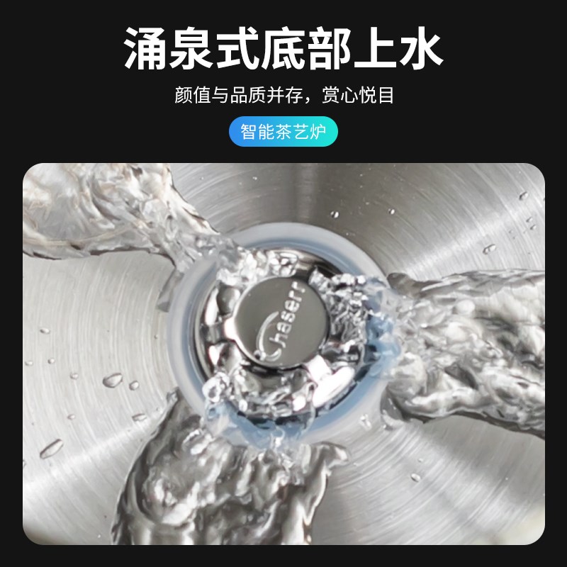 底上水全自动烧水壶电茶炉涌泉式20*37cm底座机子适配茶德瓷有情
