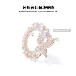 淡水真珍珠蝴蝶花环胸针女高档西装配饰别针开衫披肩扣围巾固定潮