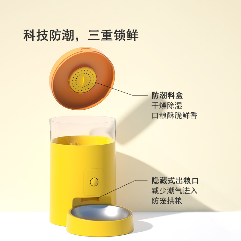 宠物智能自动喂食器猫咪狗狗碗自动投食机猫狗定时定量喂狗喂猫机,宠物/宠物食品及用品,宠物智能喂食器,淘宝优惠券,粉丝福利购,淘宝优惠卷