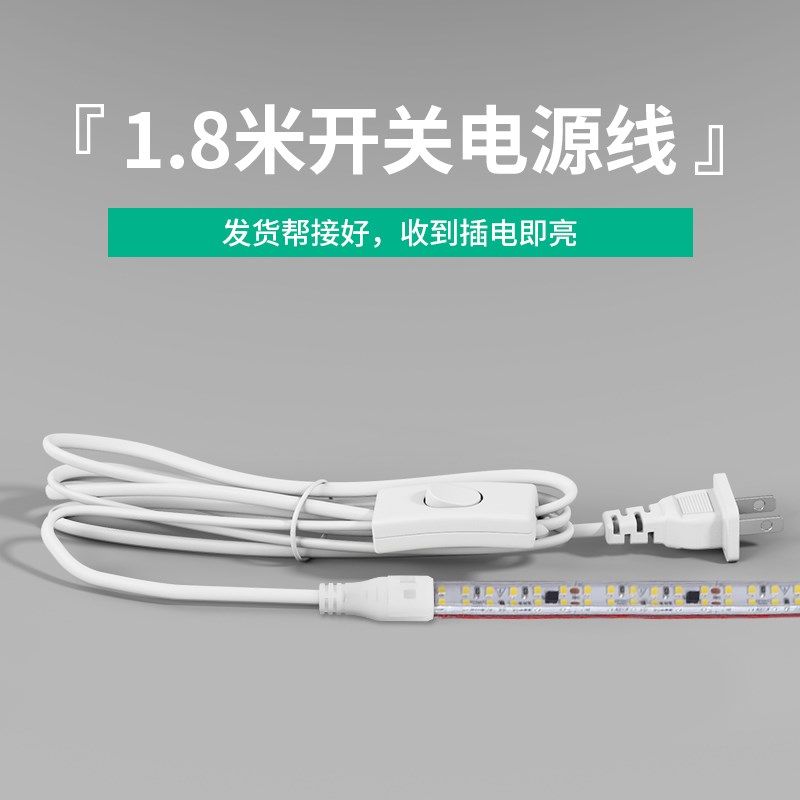 户外灯带led超亮防水220V自粘led灯带条带开关家装客厅吊顶背景墙,家装灯饰光源,室内LED灯带,淘宝优惠券,粉丝福利购,淘宝优惠卷