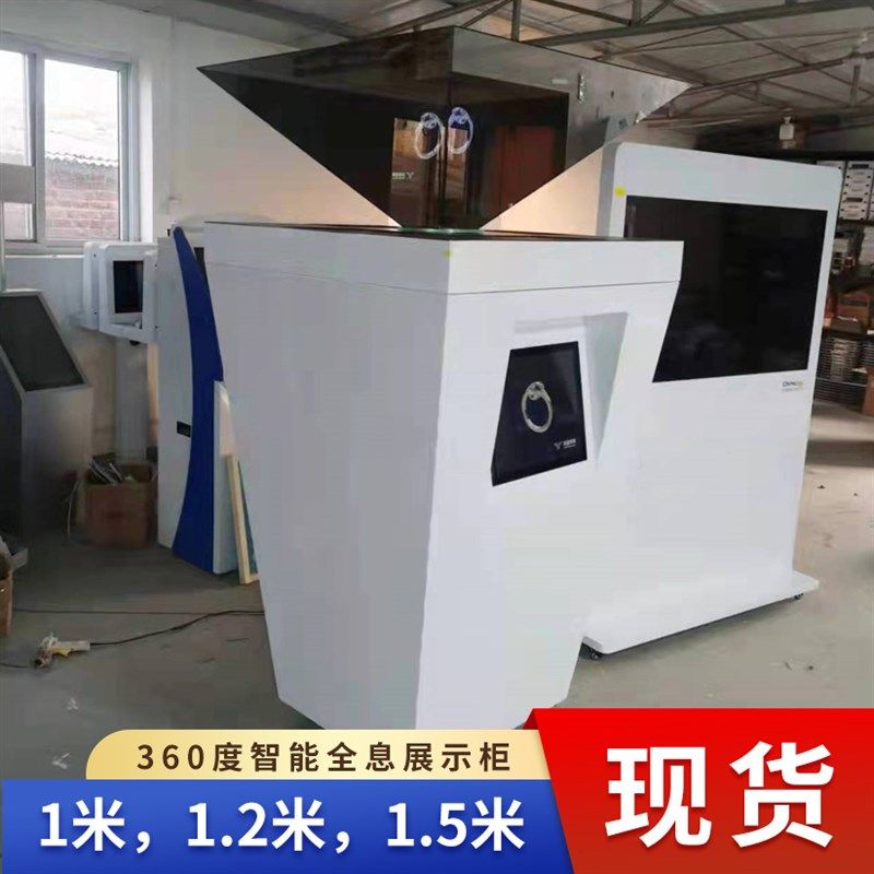 360度全息投影展示柜3D幻影成像三维展厅互动多功能定制全息展柜