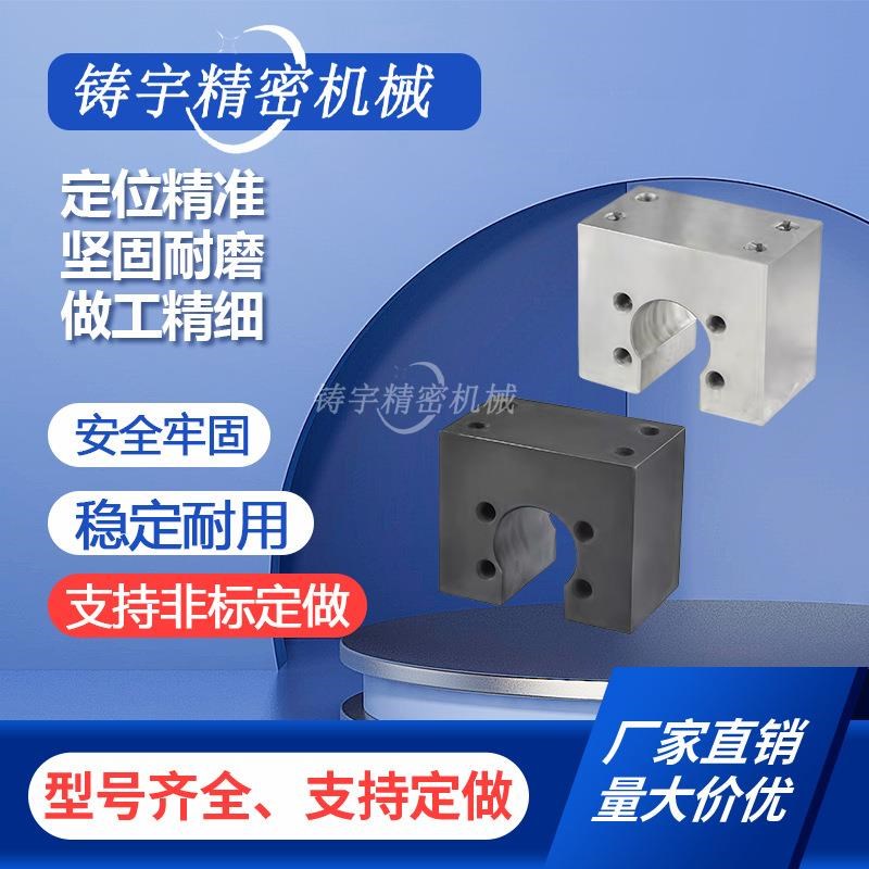 丝杆丝杠螺帽c螺母支架LFF01 LFF02 LFF06-H怡合LFF01 LFF02 LFF0