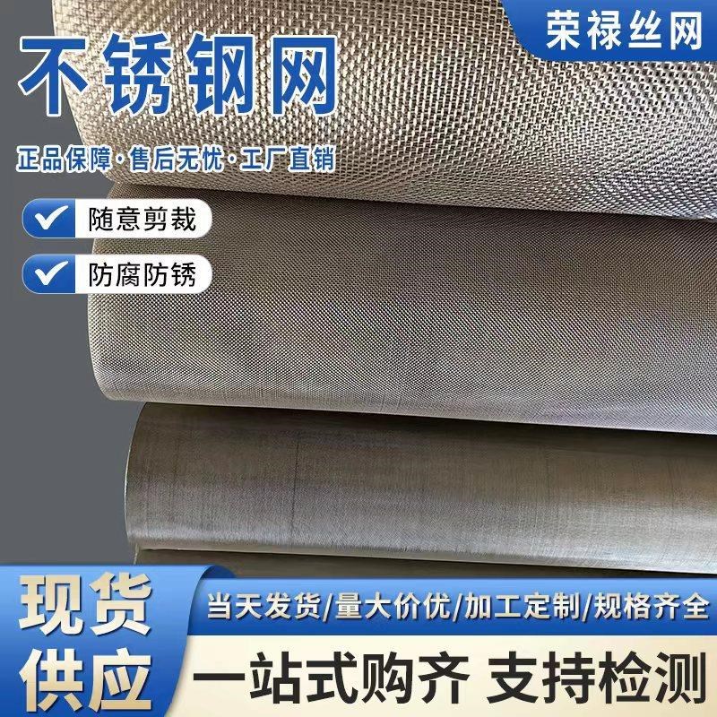 不锈钢网格丝网金属丝吊顶网30A4过滤网矿筛网纱窗网密目网钢丝网