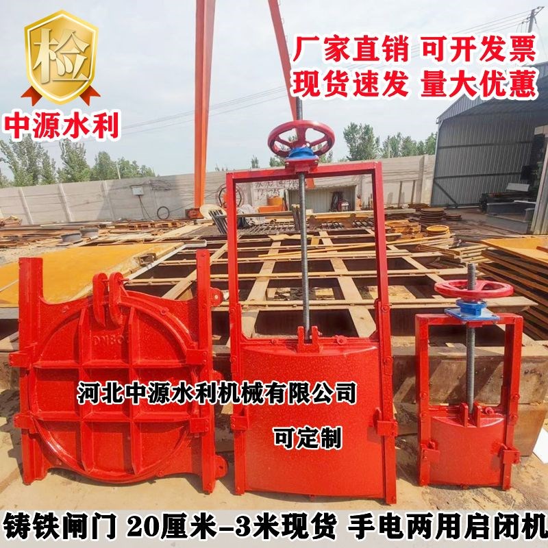 铸铁闸门一体式手动电动启闭机铸铁镶铜碳钢制不R锈钢河渠道水闸