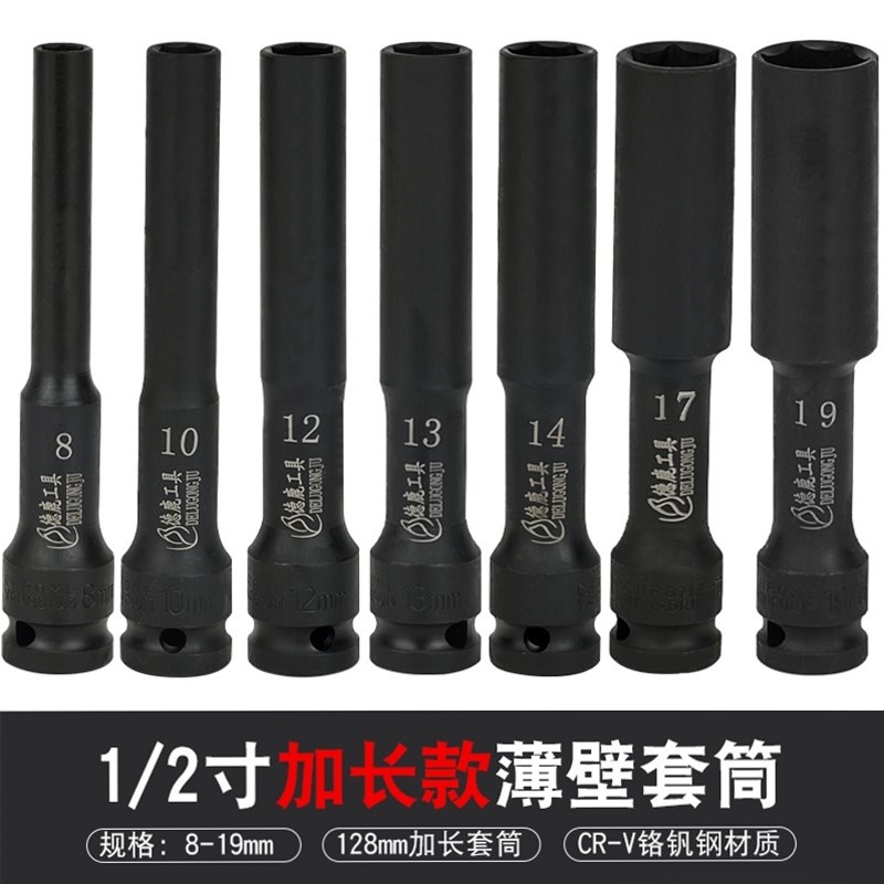 德鹿1/2寸小风炮电动扳手大飞棘C轮加长12厘米套筒头加深架子工扳