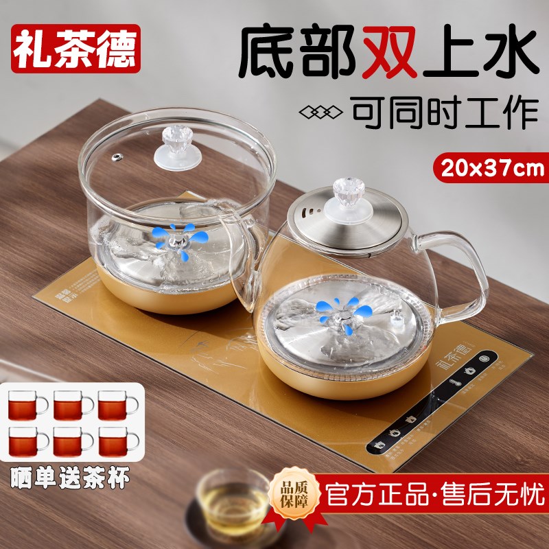 全自动底部上水电热水壶泡茶煮茶器茶I台烧水壶一体家用保温茶具