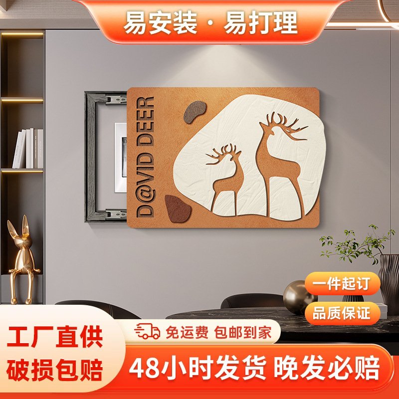 电表箱装饰画麋鹿新款现代简约免打孔高级感餐厅电闸箱遮挡挂画