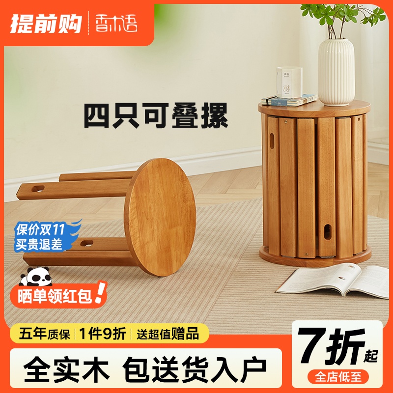 全实木圆凳餐凳家用可叠放茶几组合凳客厅创意餐桌W吃饭凳叠叠乐