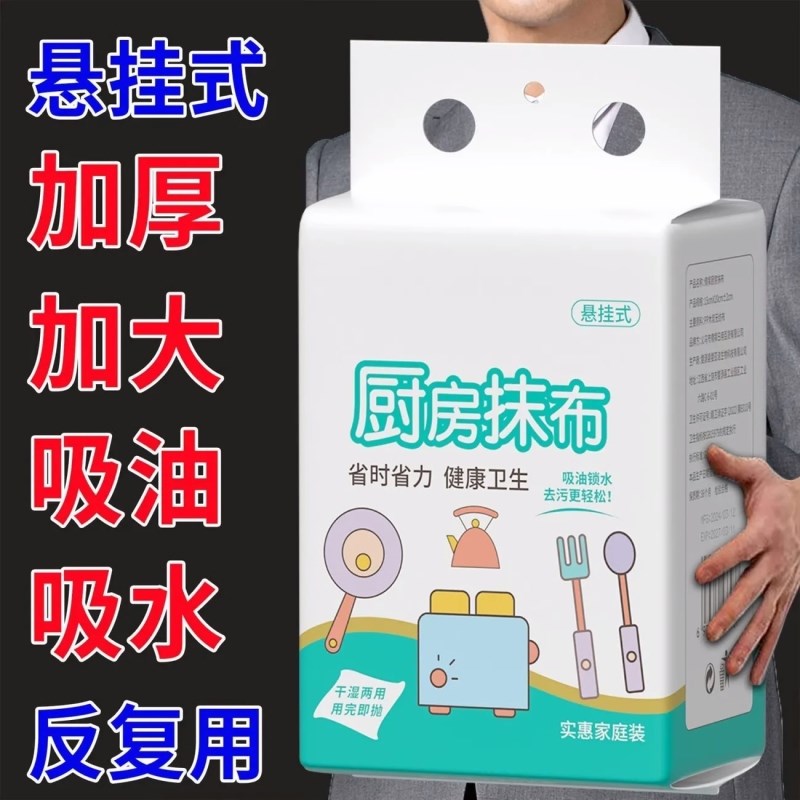 厨房纸巾吸油吸水厨房专用纸巾超C强去油擦手纸懒人抹布干湿两用