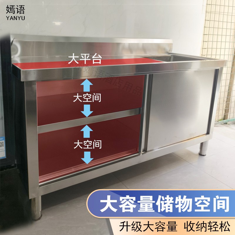 整体焊接加厚g不锈钢推拉门水池柜碗碟柜餐厅厨房带水池操作台