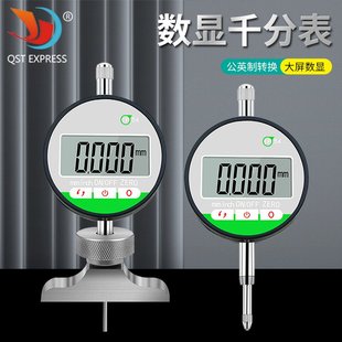 深度指示表底座 深度表表座 數顯千分表底座 IP54防塵防水觸摸式