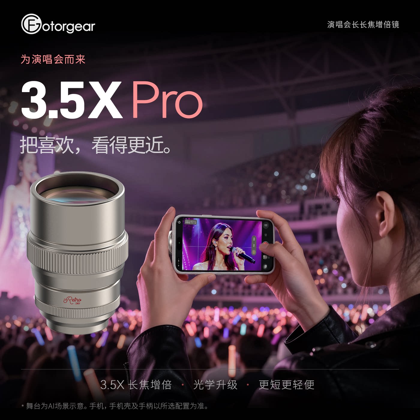 Fotorgear3.5Xpro增距镜适用苹果手机iPhone18Pro/Max演唱会外置拍摄镜头手机壳拍照17pro专用套装