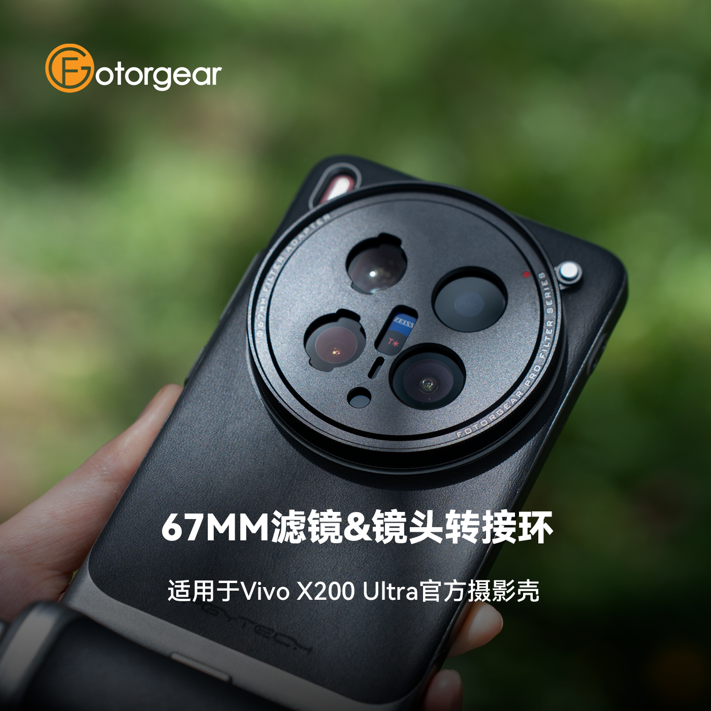 vivox200ultra增距镜转接环diy