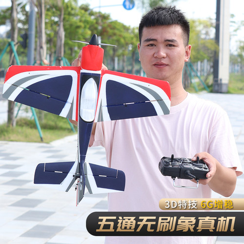 四通道塞斯纳/J3遥控飞机航模固定翼滑翔机象真机玩具飞机