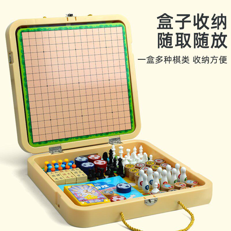 多功能棋盘多合一飞行棋儿童版棋类益智玩具大全五子棋象棋跳棋牌
