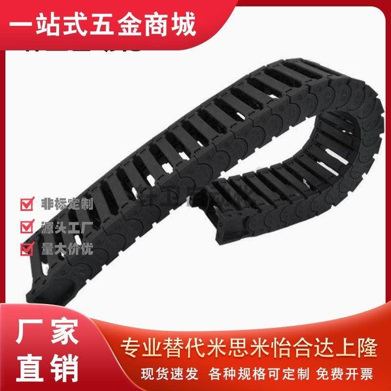 替代怡合达拖链 VBD02-01/03-F15/F20/F30/F40/F50-R28/R38/R48