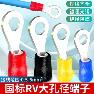 RV国标加厚紫铜冷压预绝缘电线接线端子圆形O型线耳线铜鼻子100只