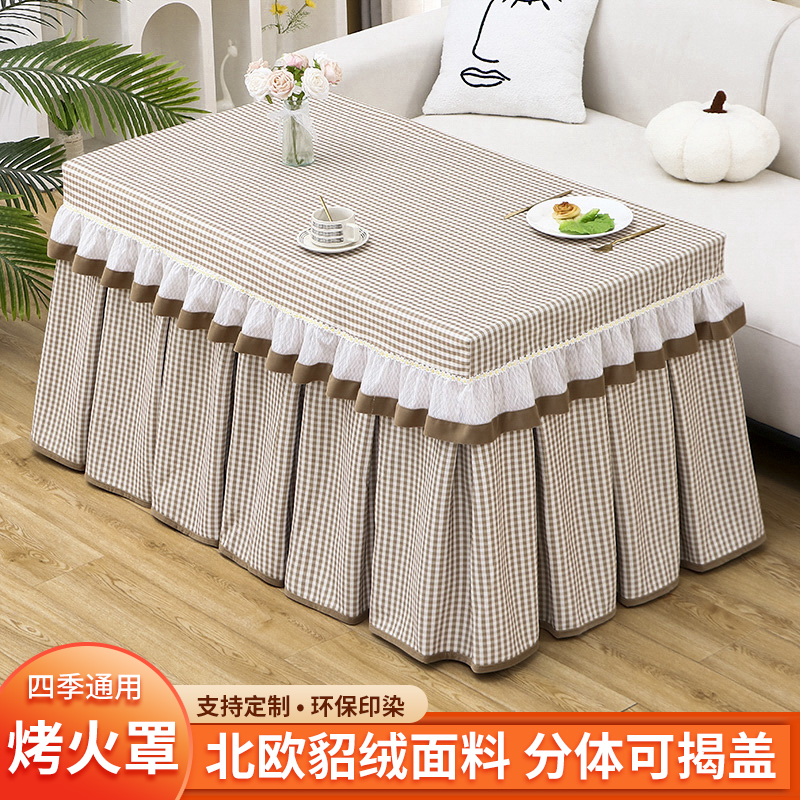 电炉罩烤火桌子罩套茶几电暖炉冬季取暖烤火套罩麻将机家用电炉罩
