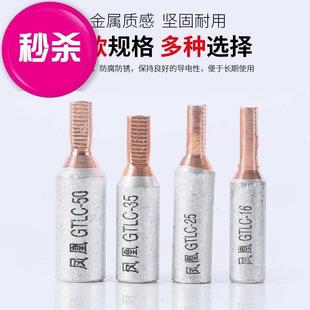 铜铝管 铜鼻子 接线柱25平方 25铜铝t插针 电表专用接线端子C45