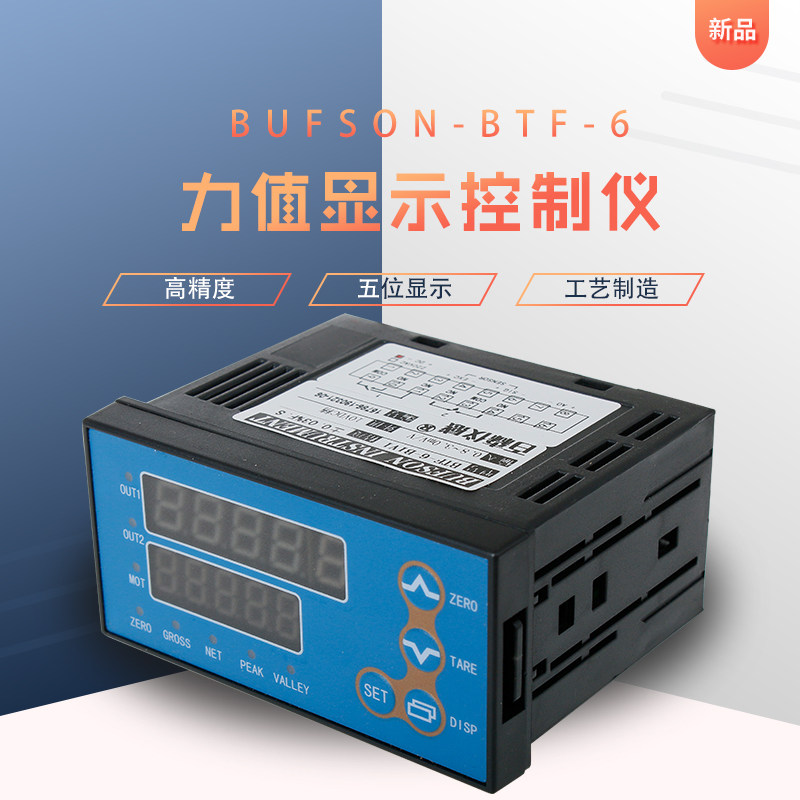 快速测力应变重量显示控制仪拉压碰撞击打高频动态传感器采集仪