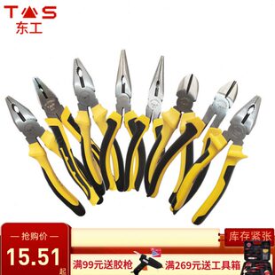 东工钳子钢丝钳8英寸老虎钳有牙尖嘴钳尖口钳子斜嘴钳鲤鱼钳工具
