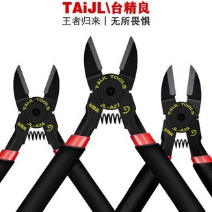 进口钨钢斜口钳模型剪钳5寸光纤钢丝弹簧剪钳水口钳斜嘴钳子工具