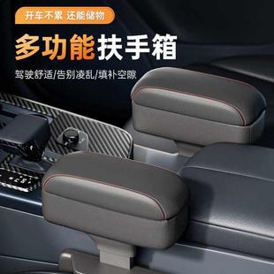 汽车扶手肘托托车载通用座椅夹缝车用主驾驶扶手箱改装储物收纳盒