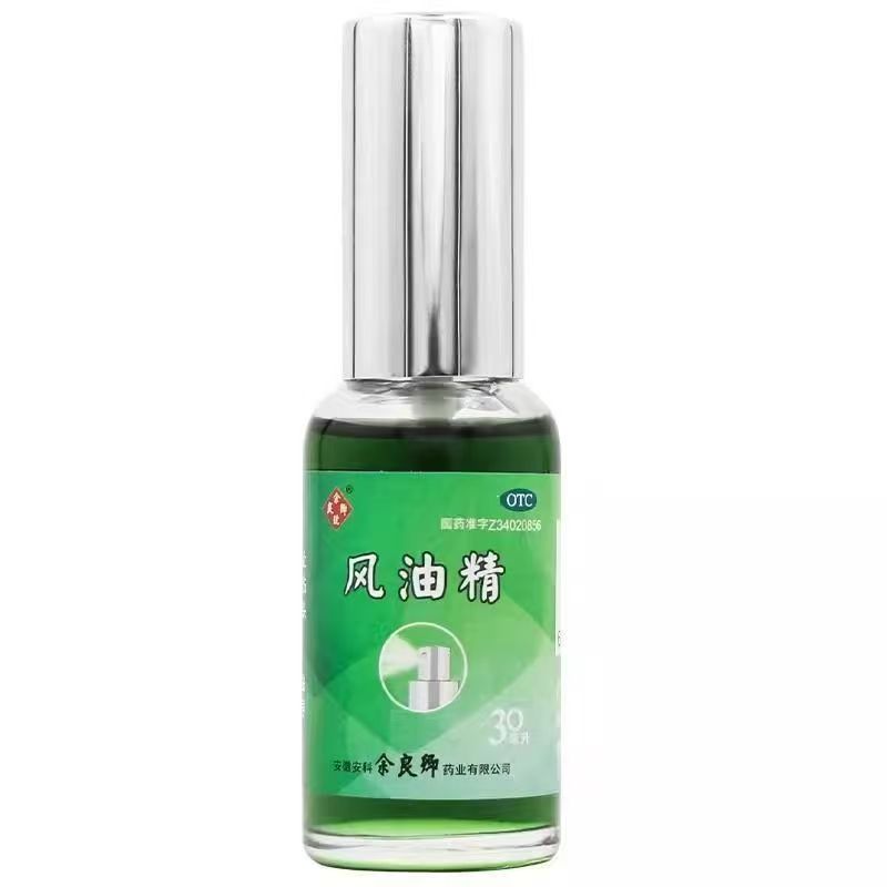 【余良卿号】风油精30ml*1瓶/盒