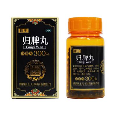 【唐王】归脾丸(浓缩丸)300丸*1瓶/盒