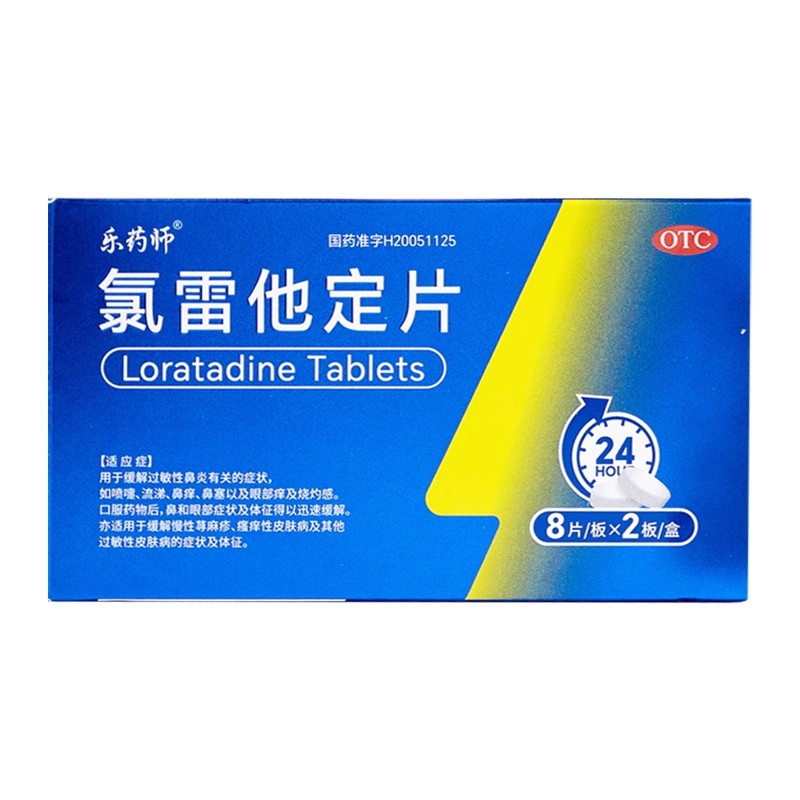 缓解过敏性鼻炎喷嚏流涕鼻痒鼻寒