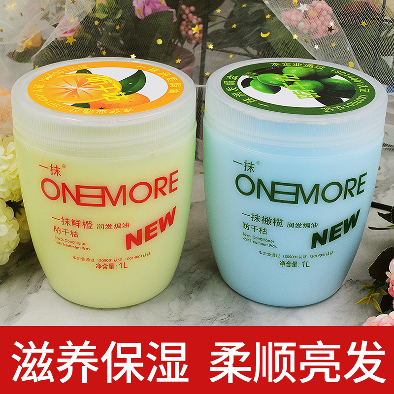章华护发素一抹橄榄鲜橙海盐发膜