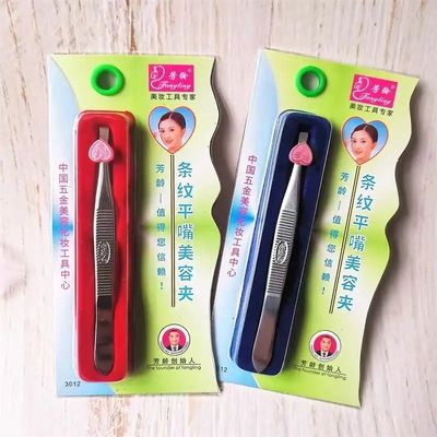 不锈钢男士专用假睫毛女钳子拔毛