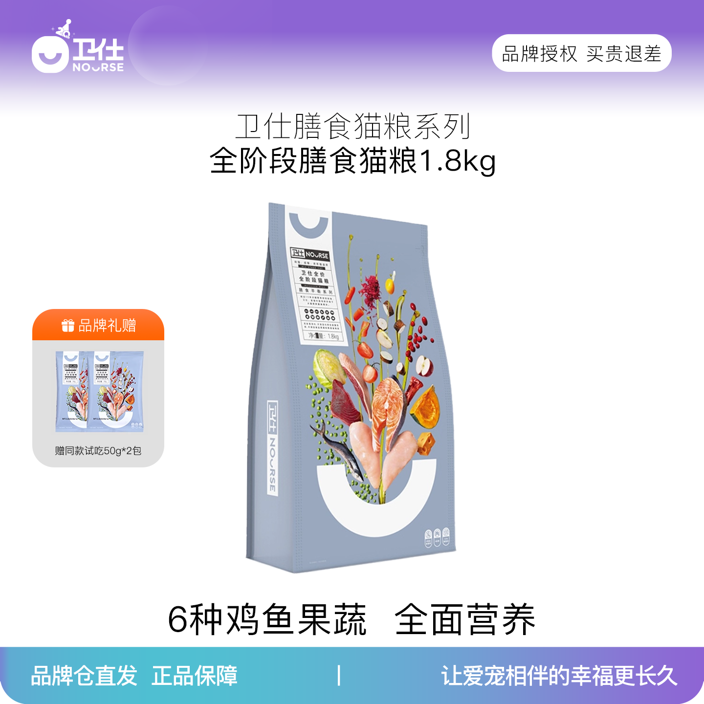 6种肉0谷物成猫卫仕全阶段